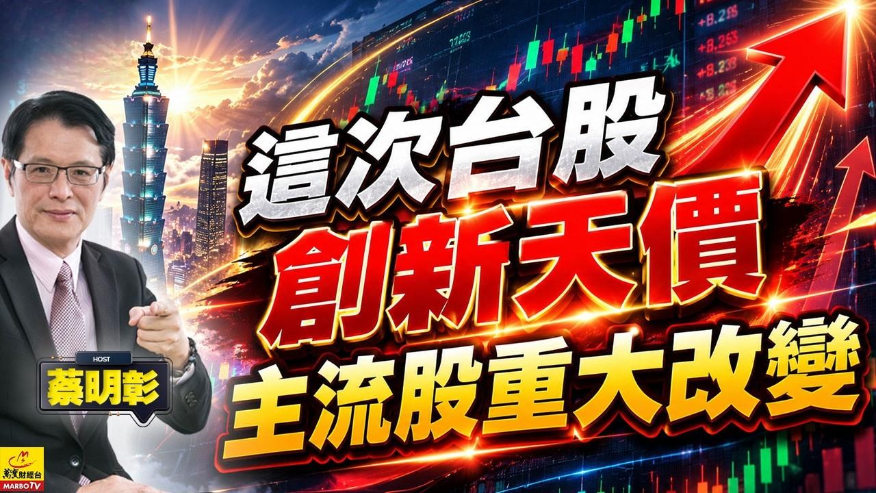蔡明彰